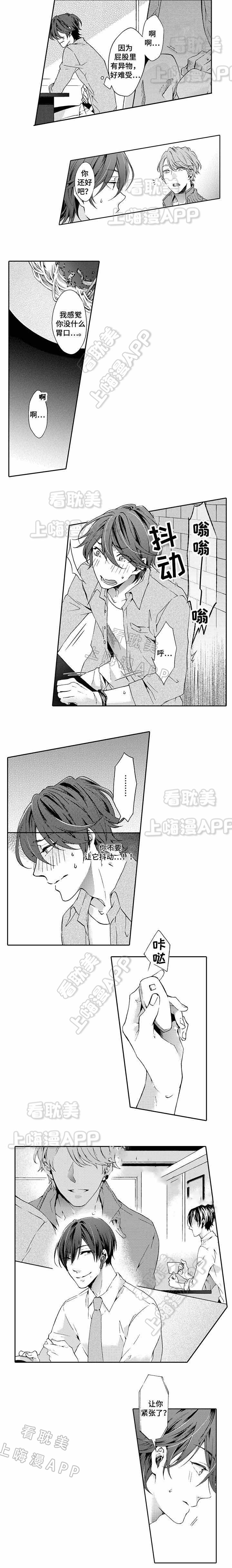 下岗后如何再就业漫画,第8话1图