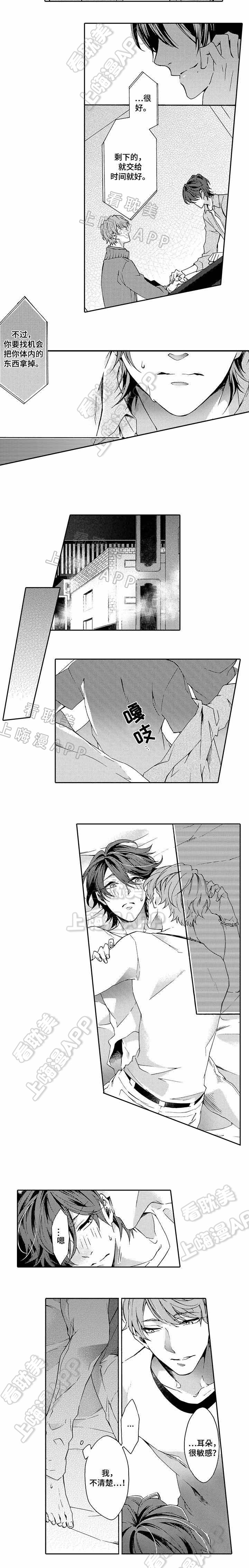 下岗后如何再就业漫画,第8话5图