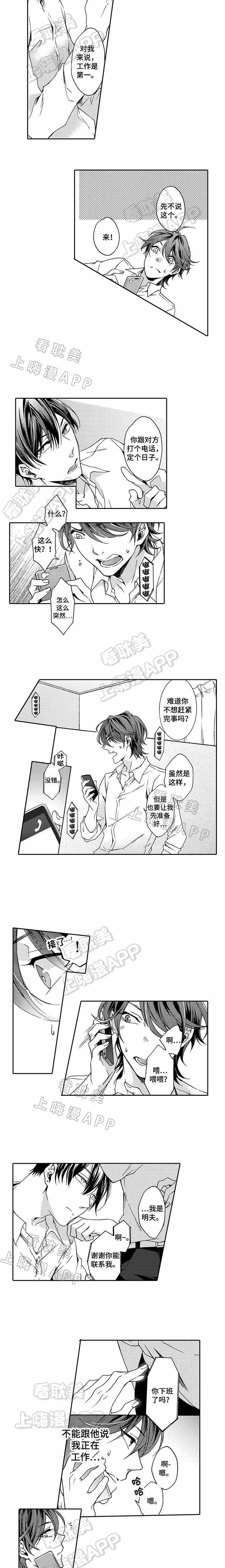 下岗再就业有什么优惠政策漫画,第6话5图