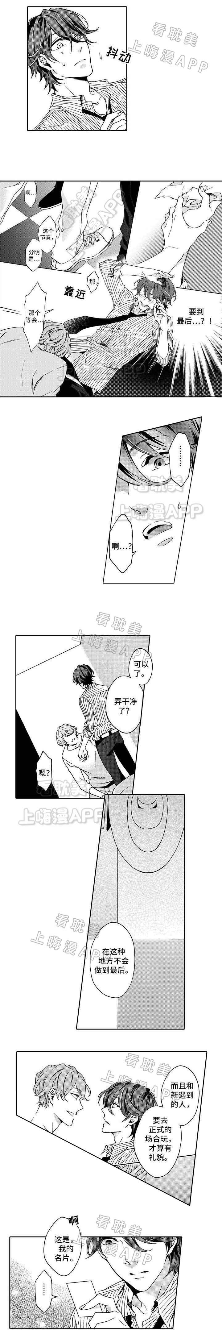 下岗再就业有什么优惠政策漫画,第6话1图