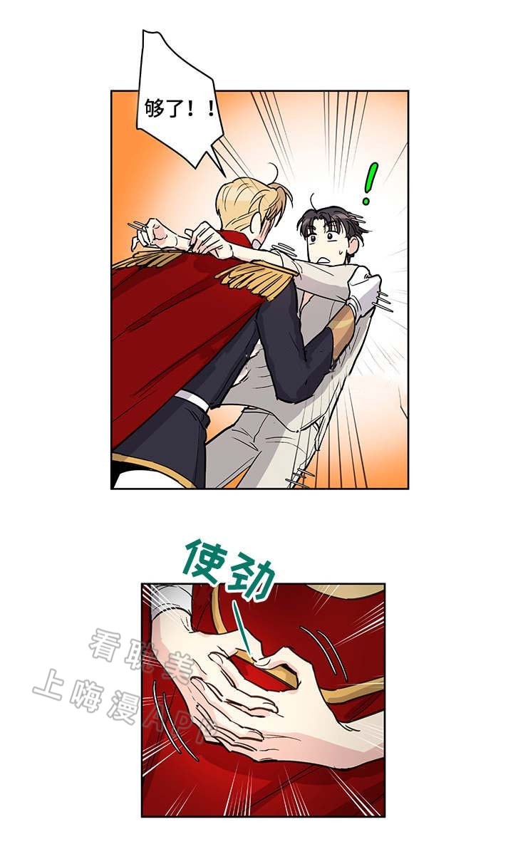 如何成为公爵夫人英文漫画,第17话2图