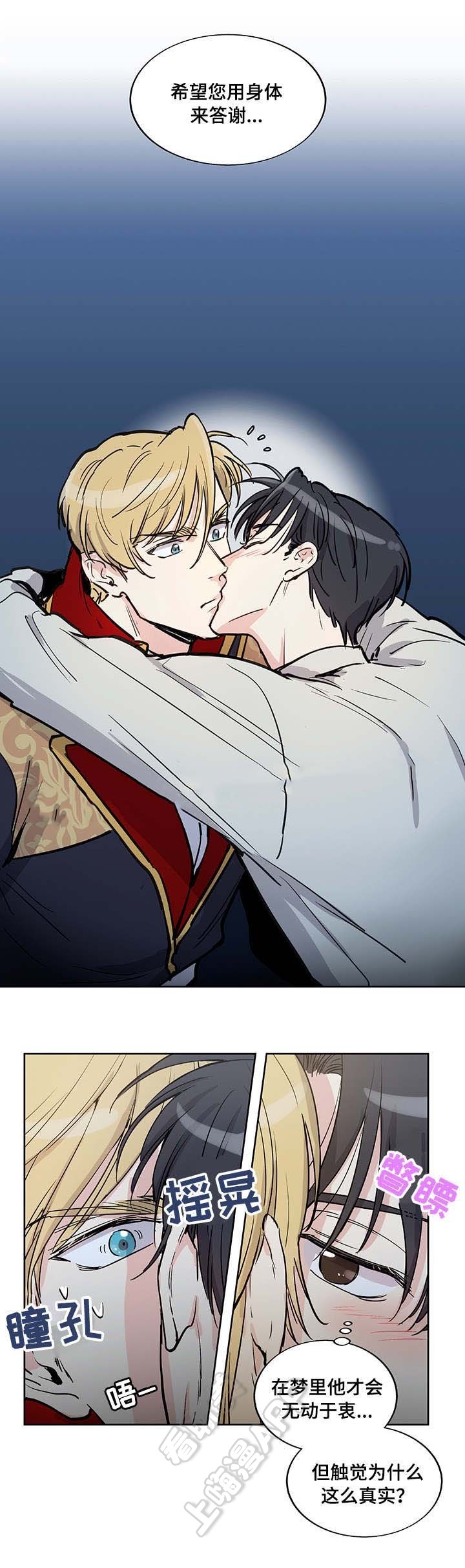 如何成为公爵夫人英文漫画,第17话1图