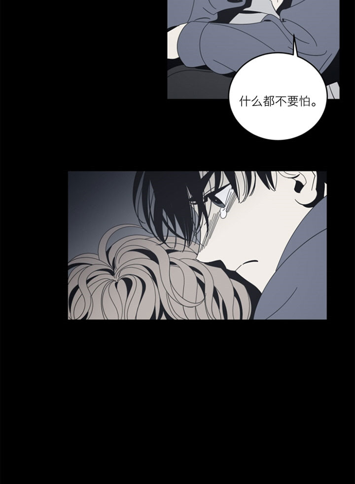谁在支持苏丹叛军漫画,第54话4图