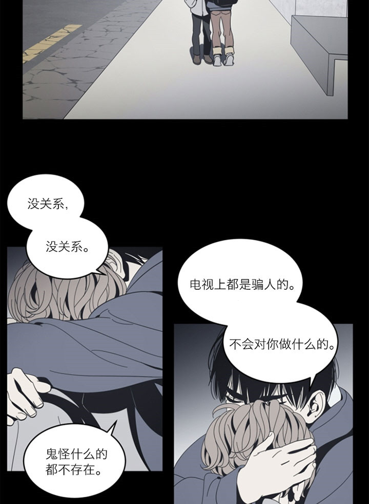 谁在支持苏丹叛军漫画,第54话3图