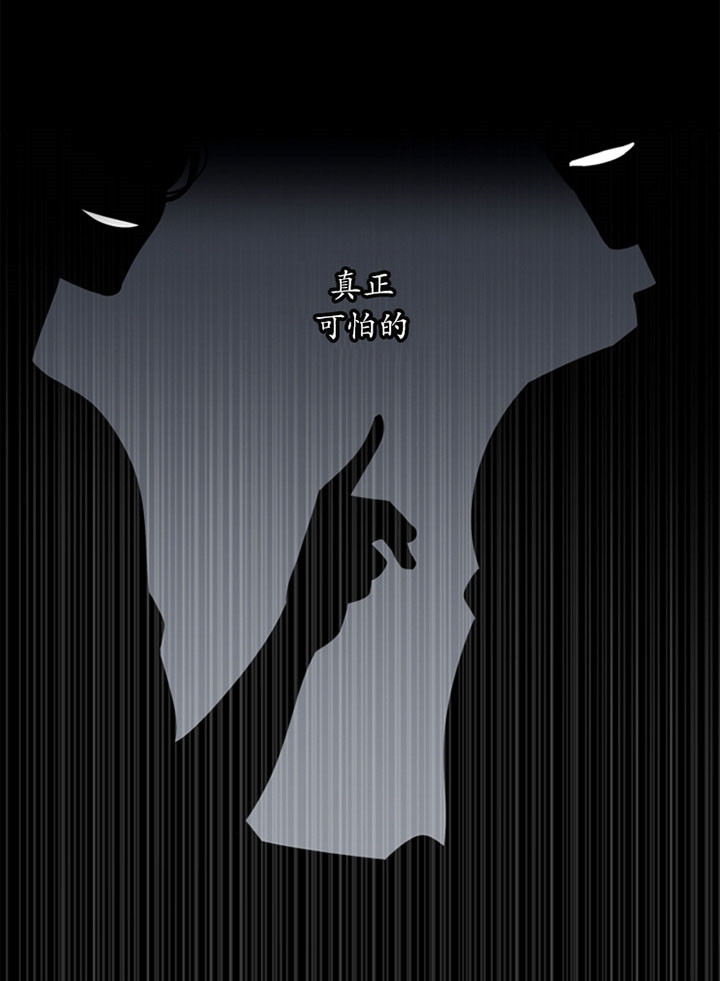 谁在支持苏丹叛军漫画,第54话5图