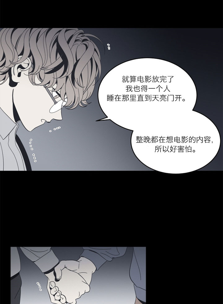 谁在支持苏丹叛军漫画,第54话1图