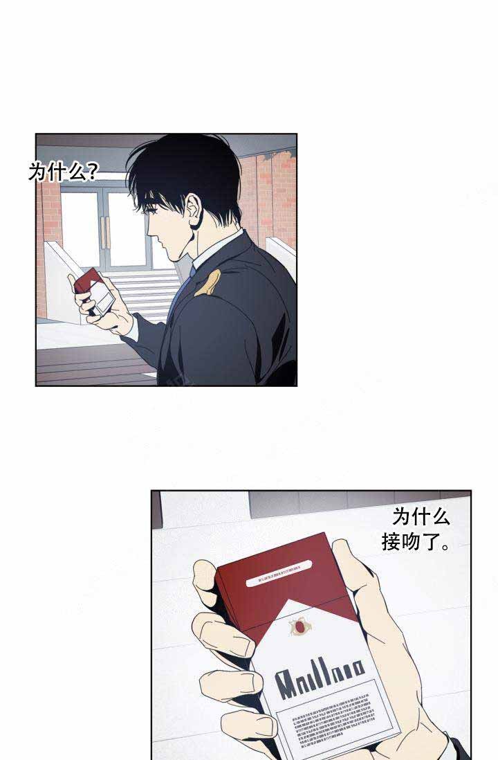 谁在你背后电视剧漫画,第24话1图