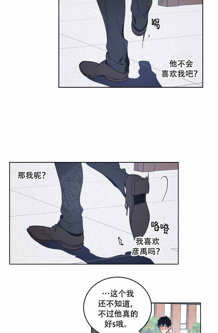 谁在你背后电视剧漫画,第24话3图