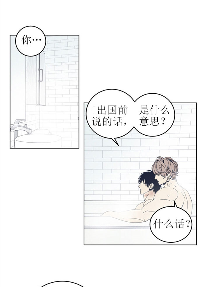 谁在你背后电视剧漫画,第51话5图