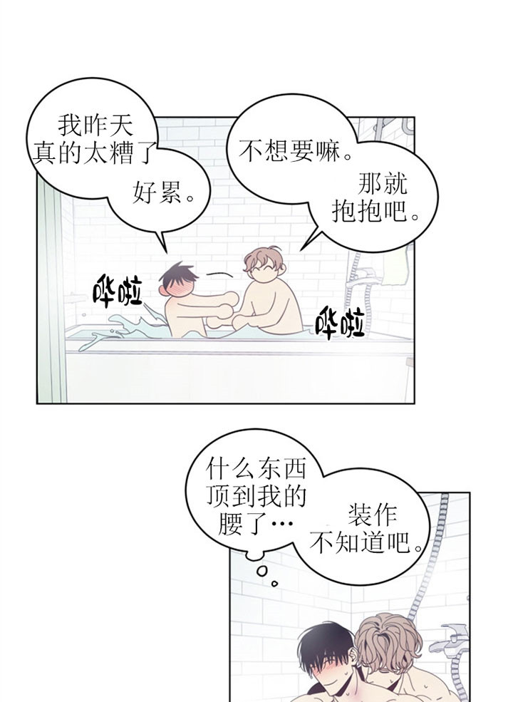 谁在你背后电视剧漫画,第51话3图