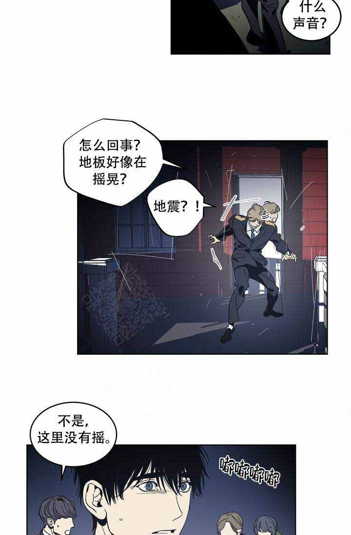 谁在支持苏丹叛军漫画,第13话3图