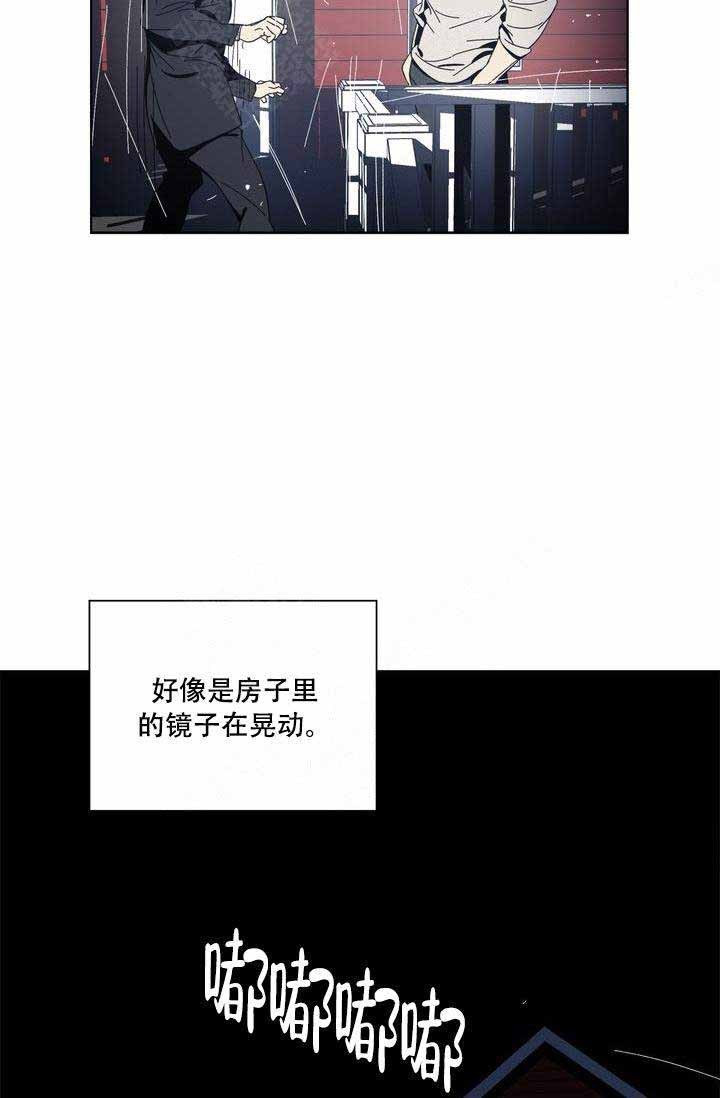 谁在支持苏丹叛军漫画,第13话5图