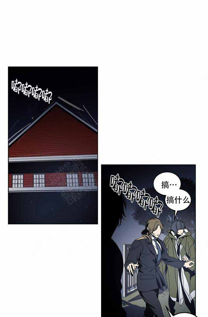 谁在支持苏丹叛军漫画,第13话2图