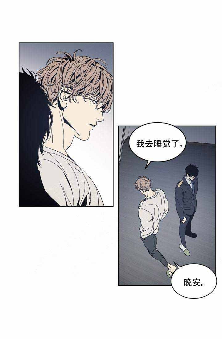 谁在意我流下的泪蒋雪儿漫画,第14话2图