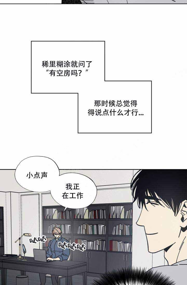 谁在你背后电视剧漫画,第3话2图