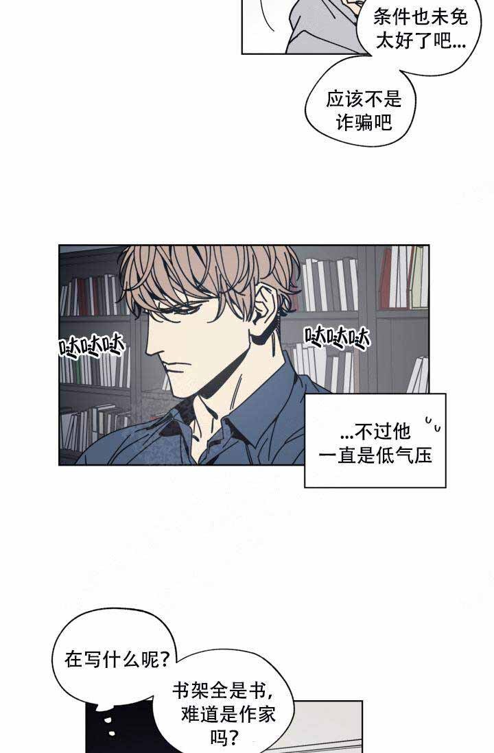 谁在你背后电视剧漫画,第3话5图