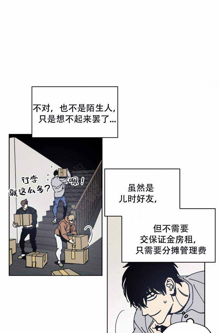 谁在你背后电视剧漫画,第3话4图