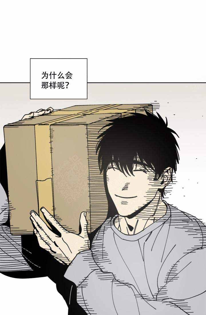 谁在你背后电视剧漫画,第3话1图
