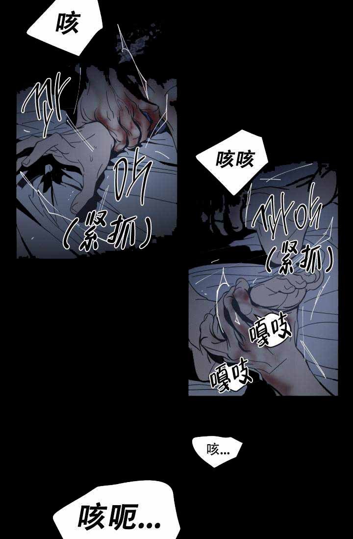 谁在追刘诗雯漫画,第10话2图