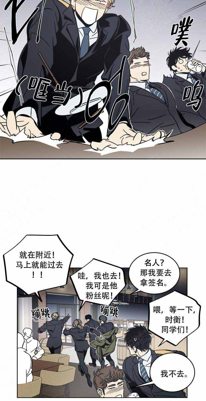 镜子里谁漫画,第12话5图