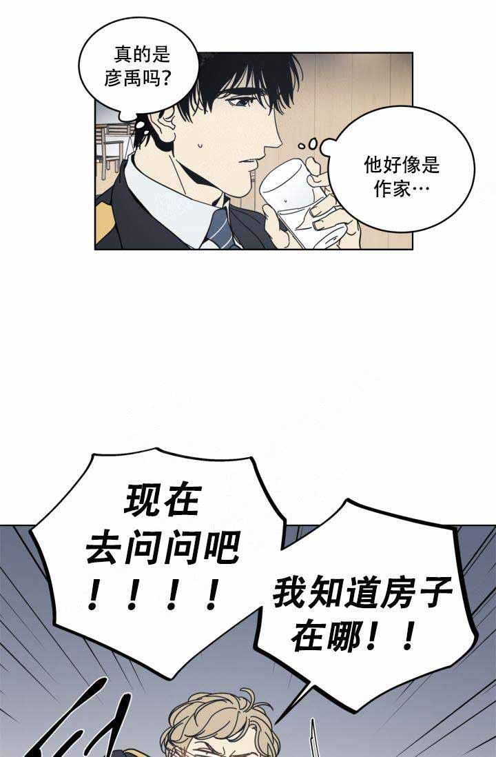 镜子里谁漫画,第12话4图