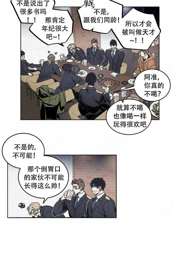 镜子里谁漫画,第12话3图