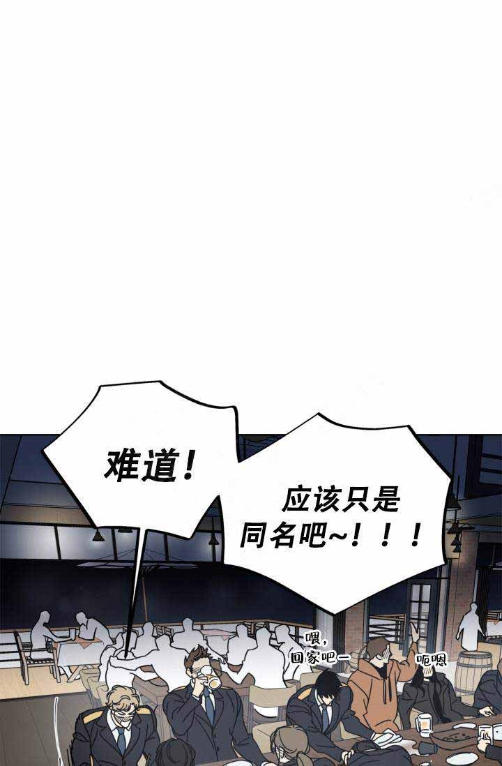 镜子里谁漫画,第12话1图