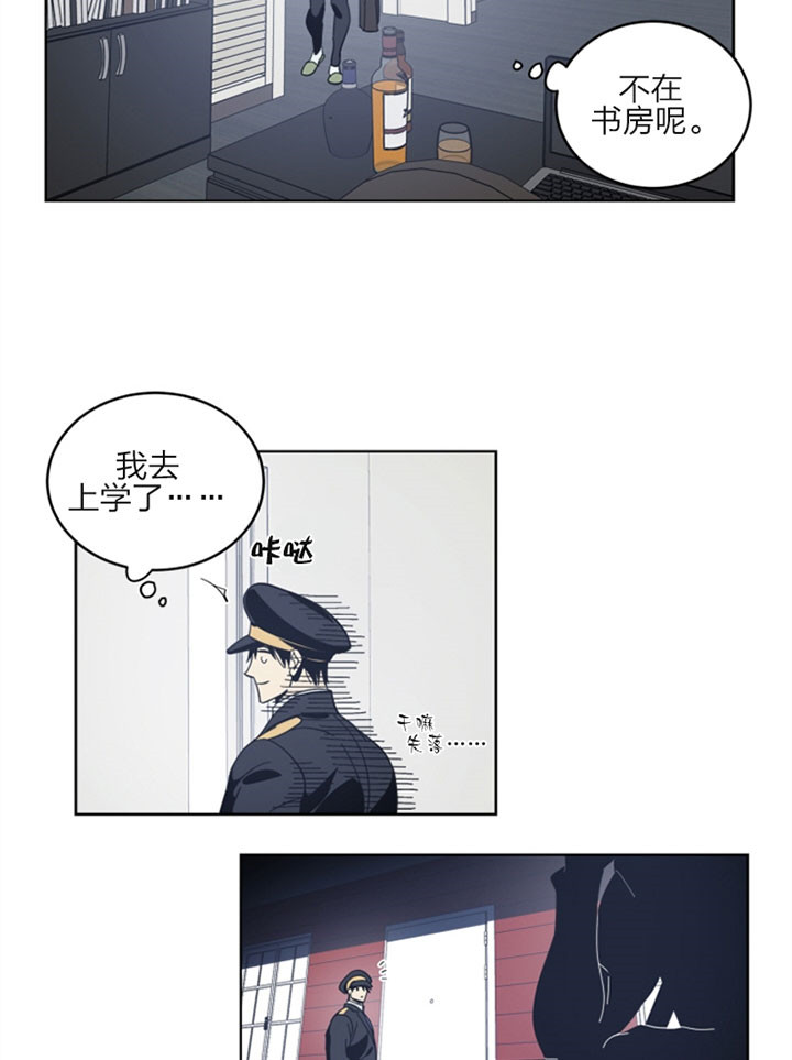 镜子里谁漫画,第33话2图