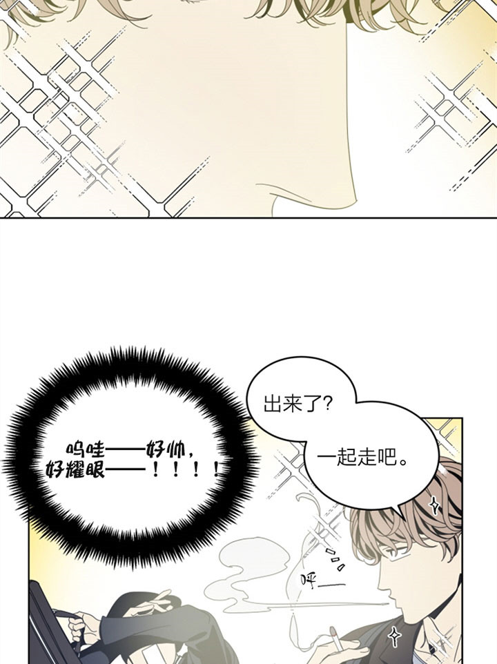 镜子里谁漫画,第33话5图