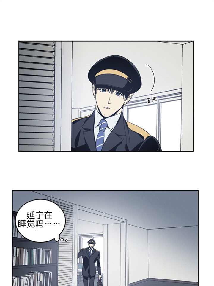 镜子里谁漫画,第33话1图