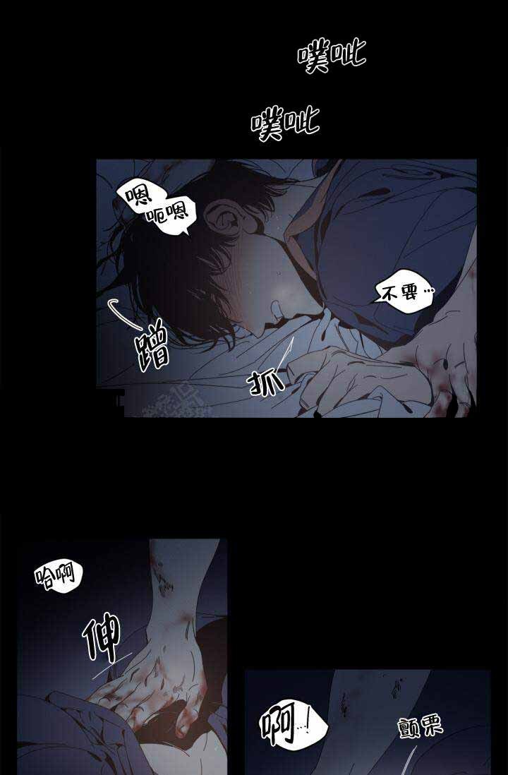 谁在支持苏丹叛军漫画,第18话4图