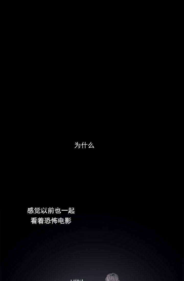 谁在你背后电视剧漫画,第29话2图