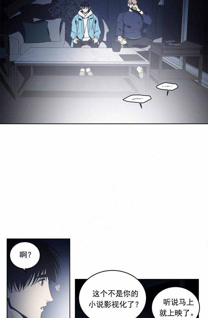 谁在你背后电视剧漫画,第29话4图