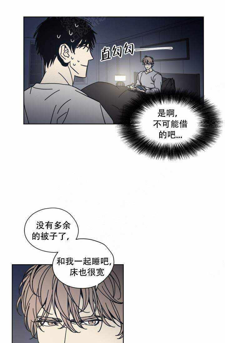 谁在你背后电视剧漫画,第4话5图