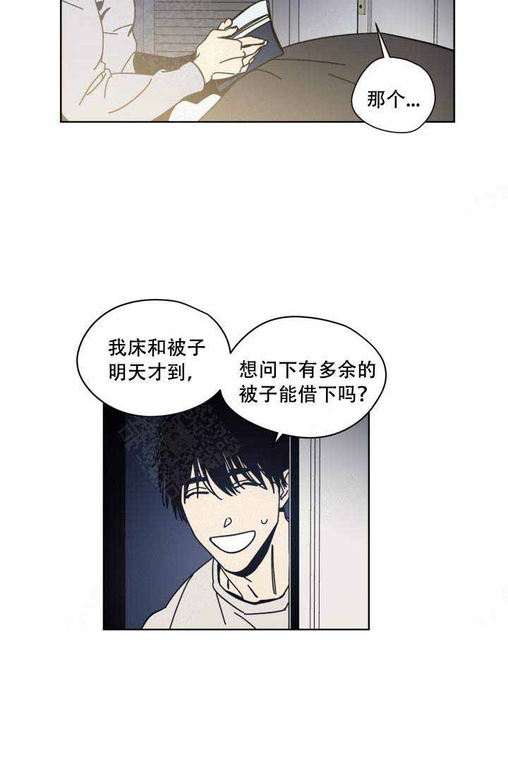 谁在你背后电视剧漫画,第4话4图