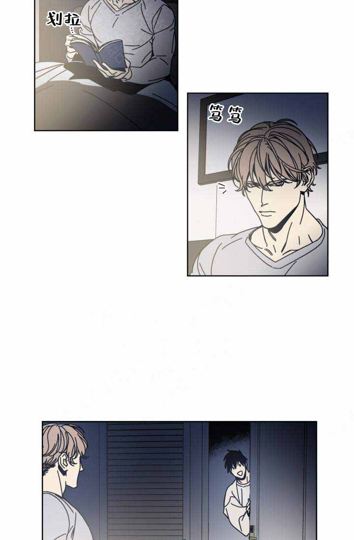 谁在你背后电视剧漫画,第4话3图