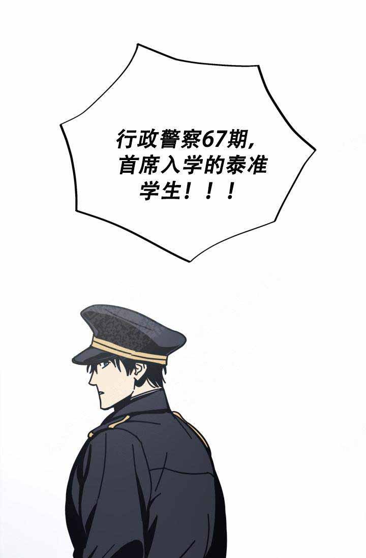 谁在你背后电视剧漫画,第6话1图