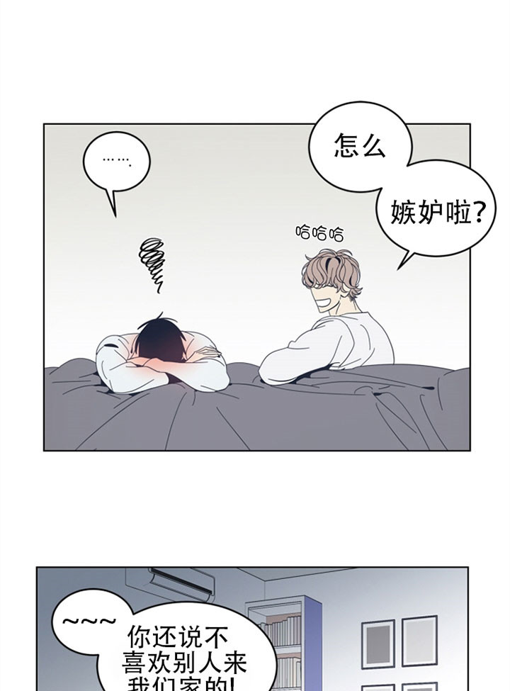 谁在囤华为三折叠手机漫画,第47话5图