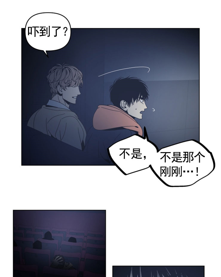 谁在追刘诗雯漫画,第56话1图
