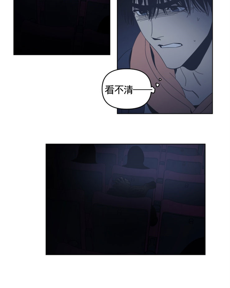 谁在追刘诗雯漫画,第56话2图