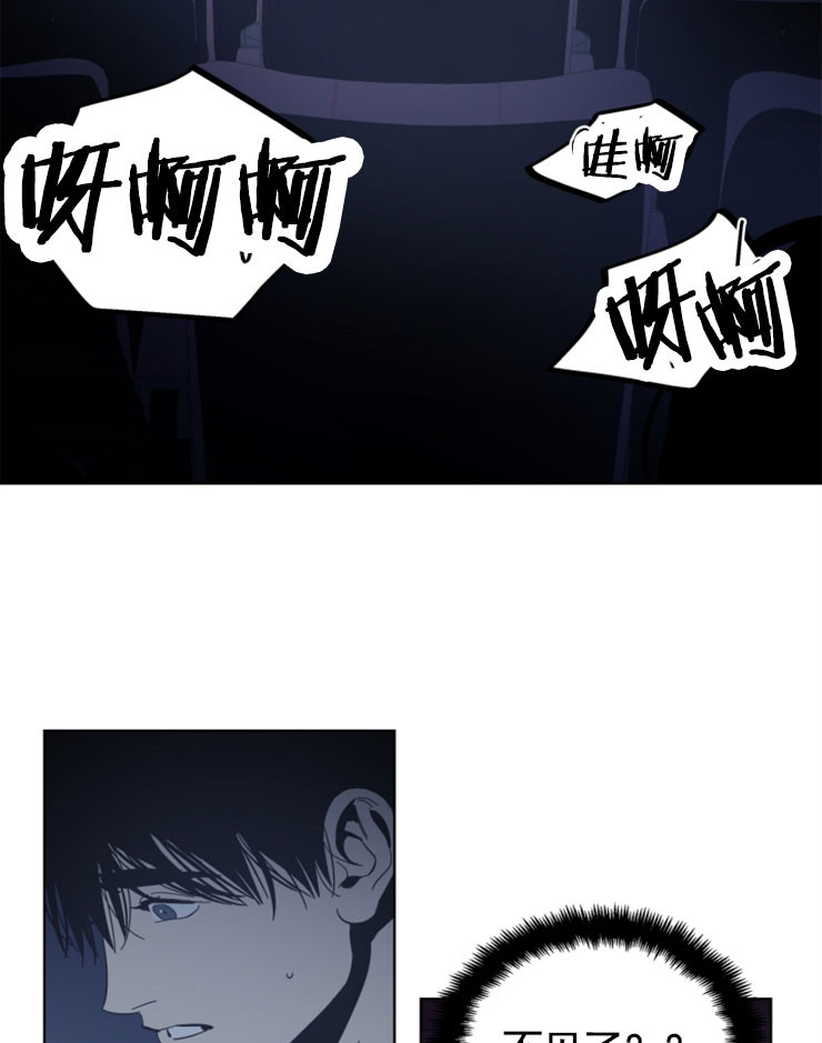谁在追刘诗雯漫画,第56话4图