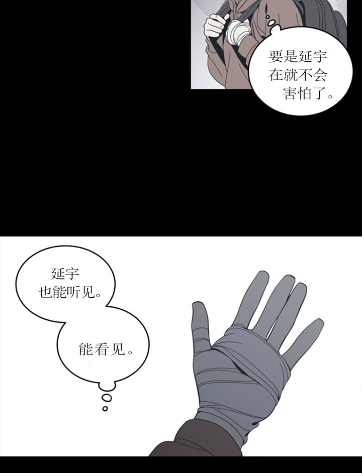 谁在意我流下的泪dj漫画,第42话3图