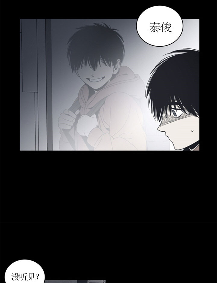 谁在意我流下的泪dj漫画,第42话1图