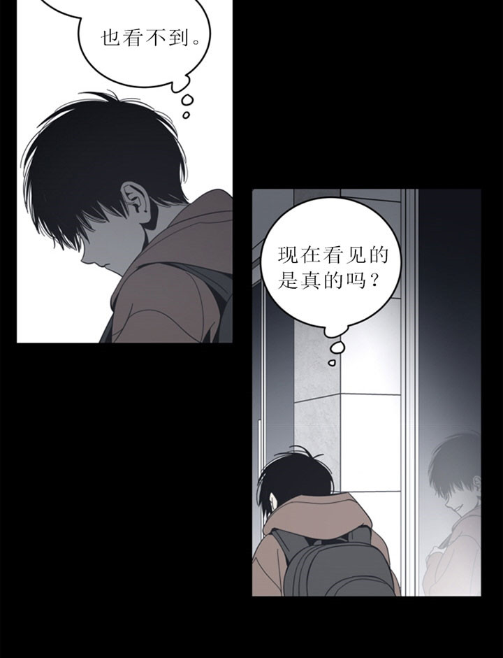 谁在意我流下的泪dj漫画,第42话5图