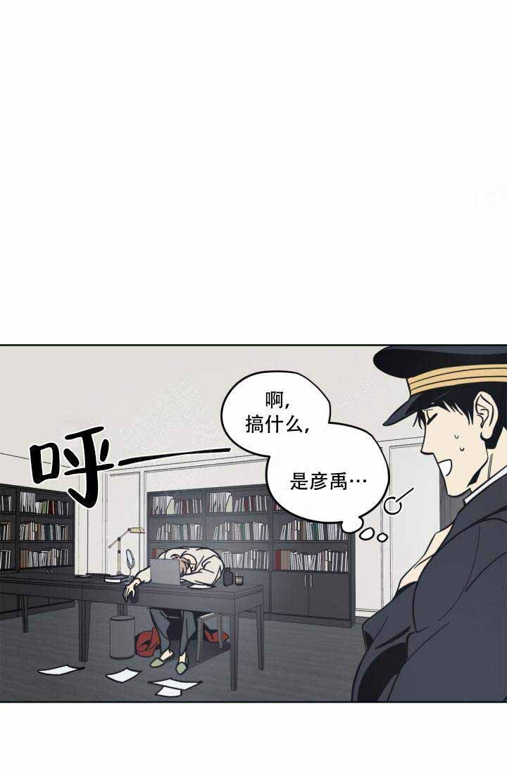 谁在囤华为三折叠手机漫画,第11话3图