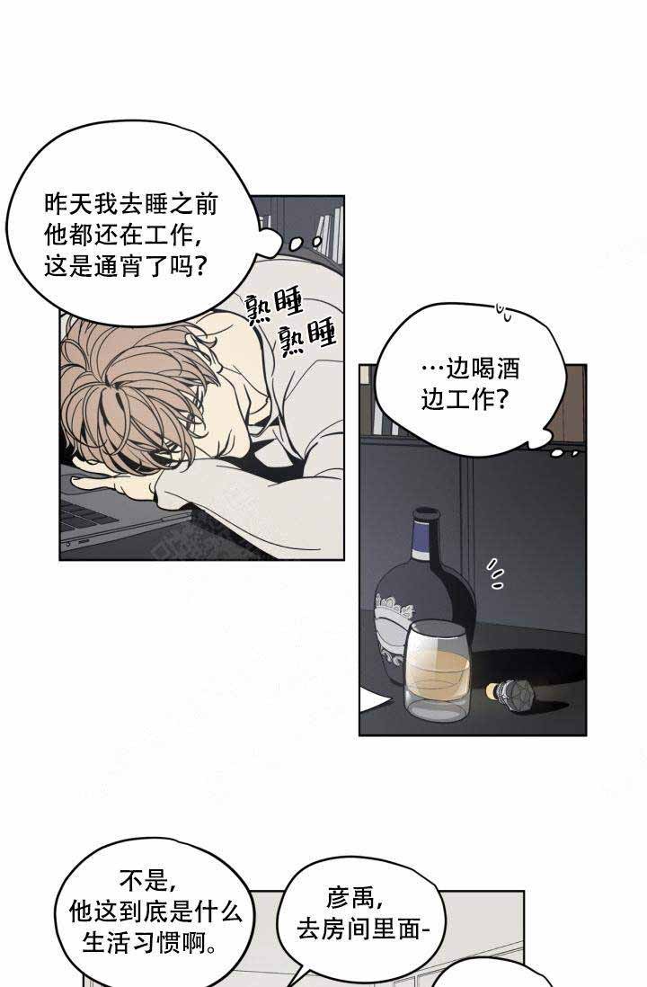 谁在囤华为三折叠手机漫画,第11话4图