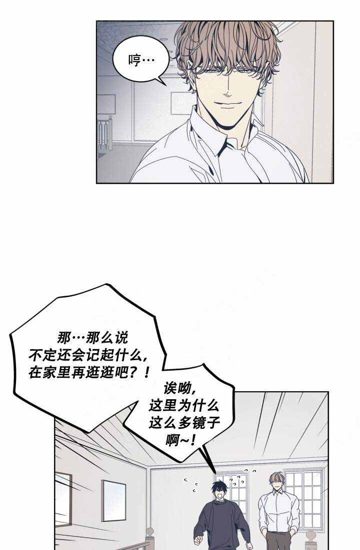 谁在镜子里结局漫画,第21话5图