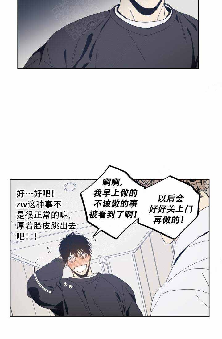 谁在镜子里结局漫画,第21话4图