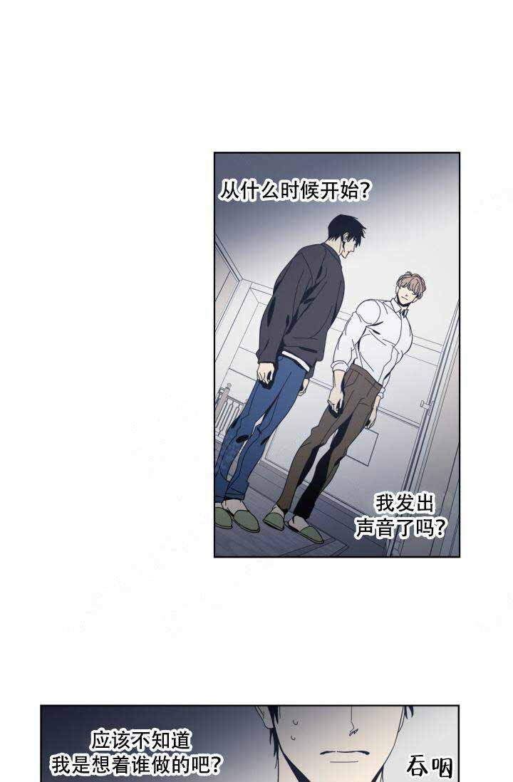谁在镜子里结局漫画,第21话3图