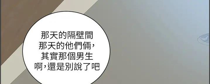 工地女工吴丽小说全文漫画,第33话5图